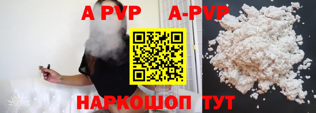 Свободный  Alpha PVP Crystall  A PVP СК  Вход с VPN  Alpha-PVP  A PVP VHQ 