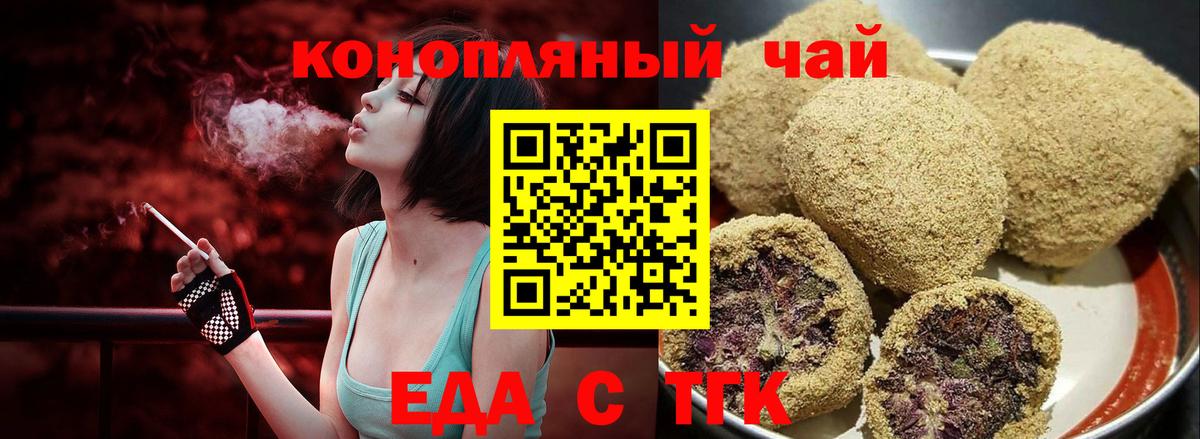Печенье с ТГК марихуана  Вход с VPN  Свободный 