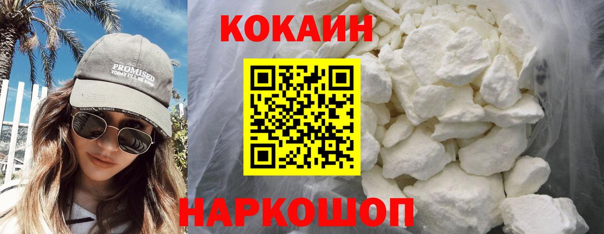 Cocaine 97%  Вход с VPN  Cocaine  Свободный  КОКАИН FishScale 