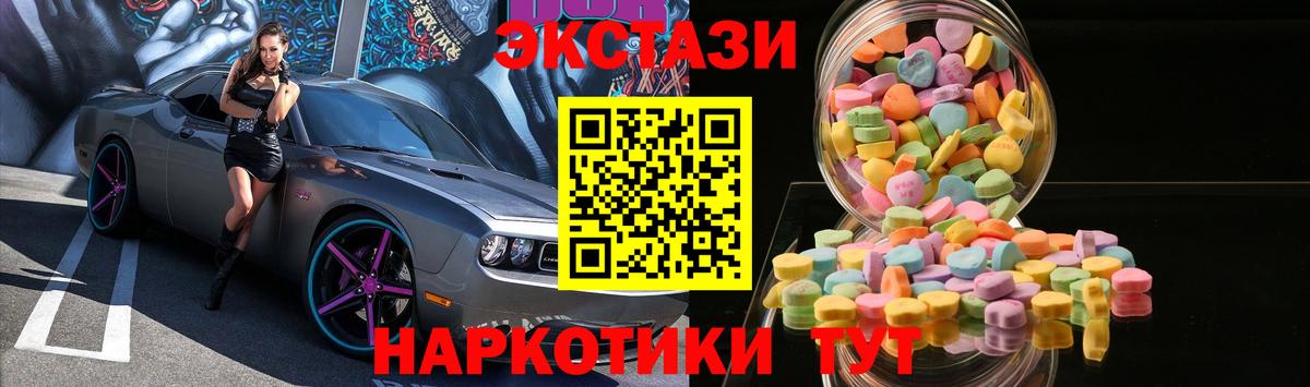 ЭКСТАЗИ 99%  Экстази таблы  Свободный  Вход с VPN 