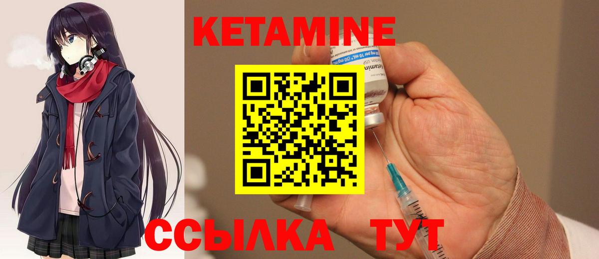 Кетамин ketamine Свободный