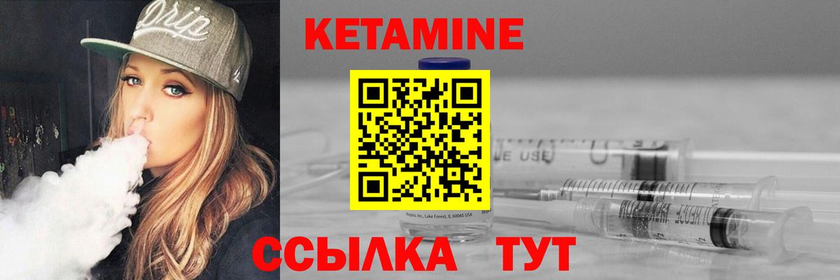 КЕТАМИН ketamine  Вход с VPN  Свободный 