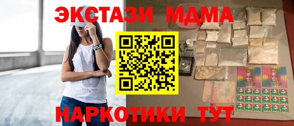 Свободный  MDMA Molly  МДМА VHQ  MDMA  Вход с VPN 