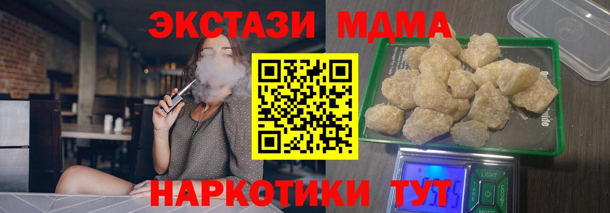MDMA crystal Свободный