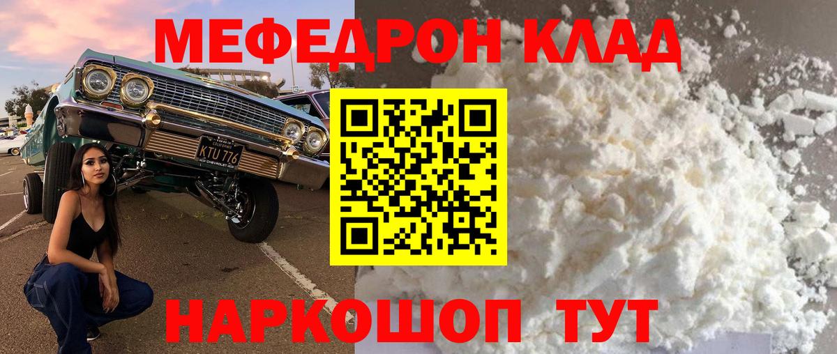 Меф кристаллы  Вход с VPN  Свободный  МЯУ-МЯУ  Меф  МЯУ-МЯУ мука 