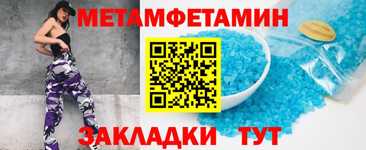 Метамфетамин витя Свободный