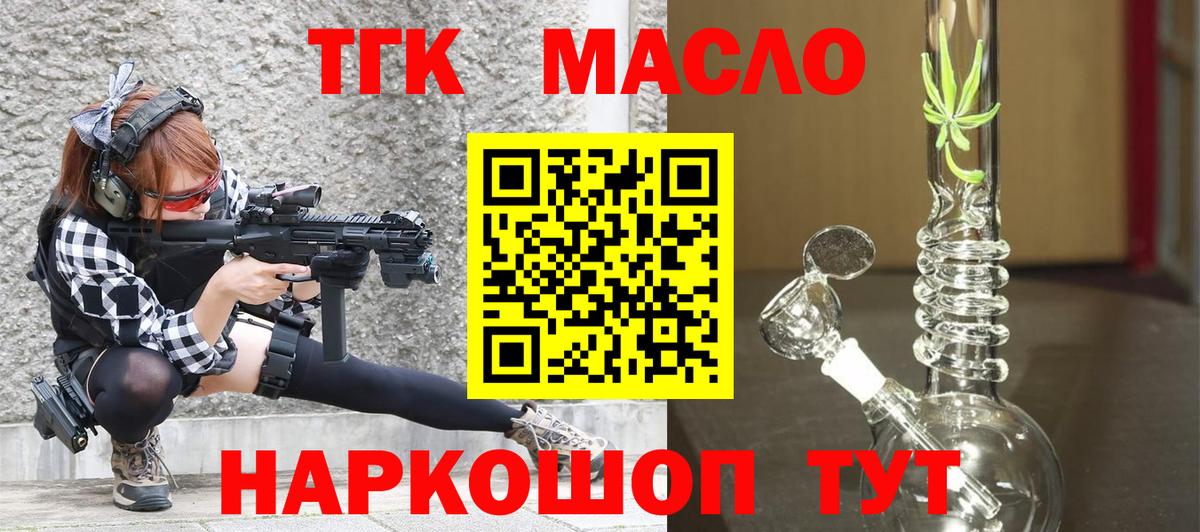 ТГК вейп Свободный