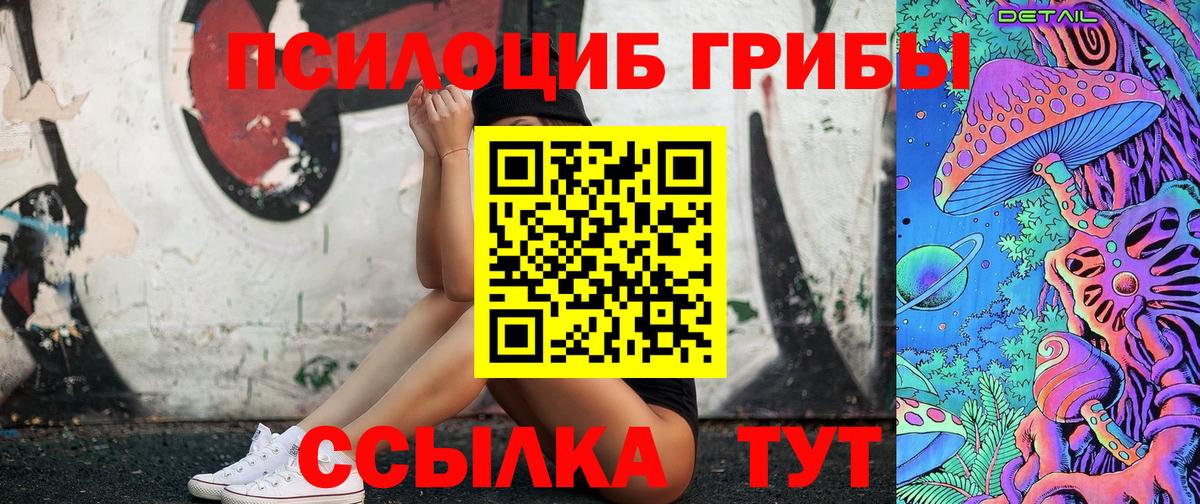 Псилоцибиновые грибы Psilocybe  Галлюциногенные грибы мухоморы  Вход с VPN  Свободный 